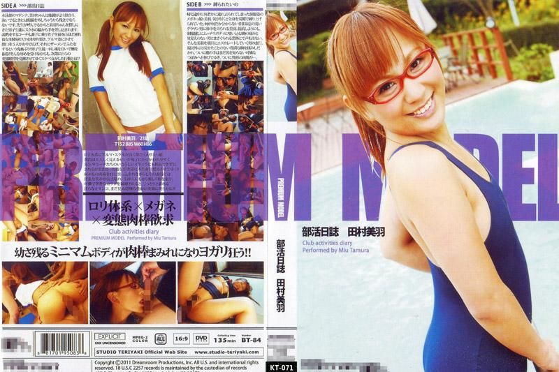 社团工作日志 : 田村美羽 KT-071
